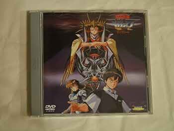 冥王計画 ゼオライマー コンプリート [DVD] 冥王計画 ゼオライマー コンプリート DVD : ユーズタウン8